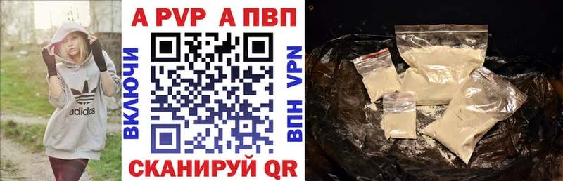 Alpha PVP VHQ  купить закладку  Омутнинск 