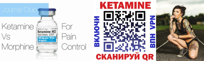 Кетамин VHQ  Омутнинск 